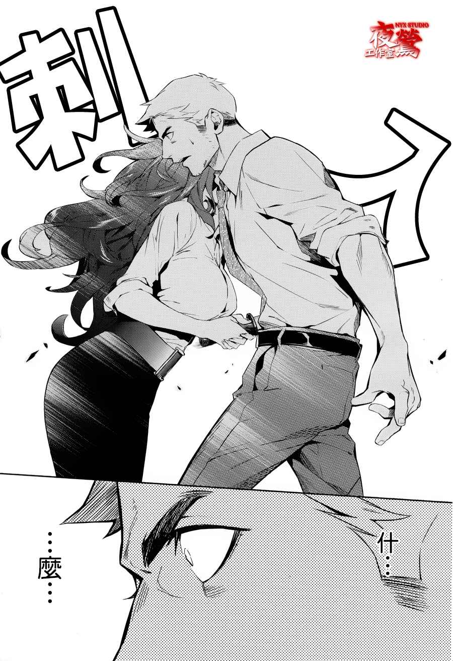 心灵侦探八云2009 第36话 第2页