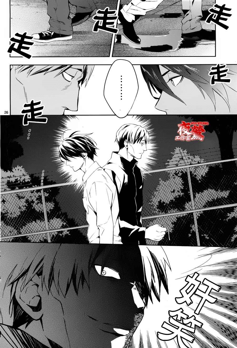 心灵侦探八云2009 第36话 第25页