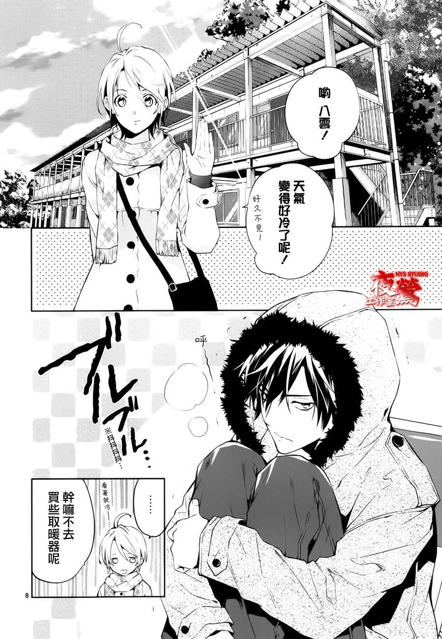 心灵侦探八云2009 第38话 第6页