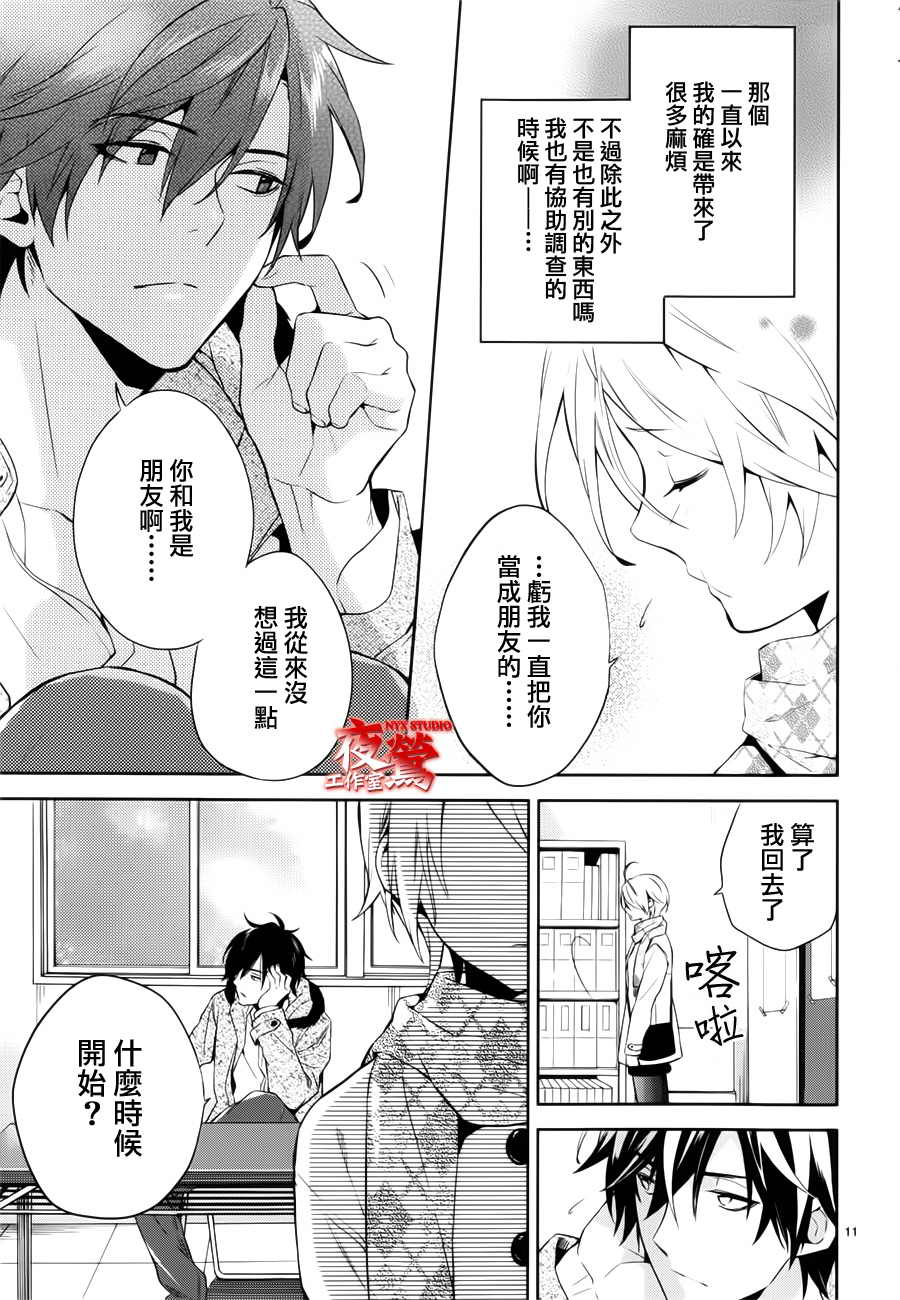 心灵侦探八云2009 第38话 第9页