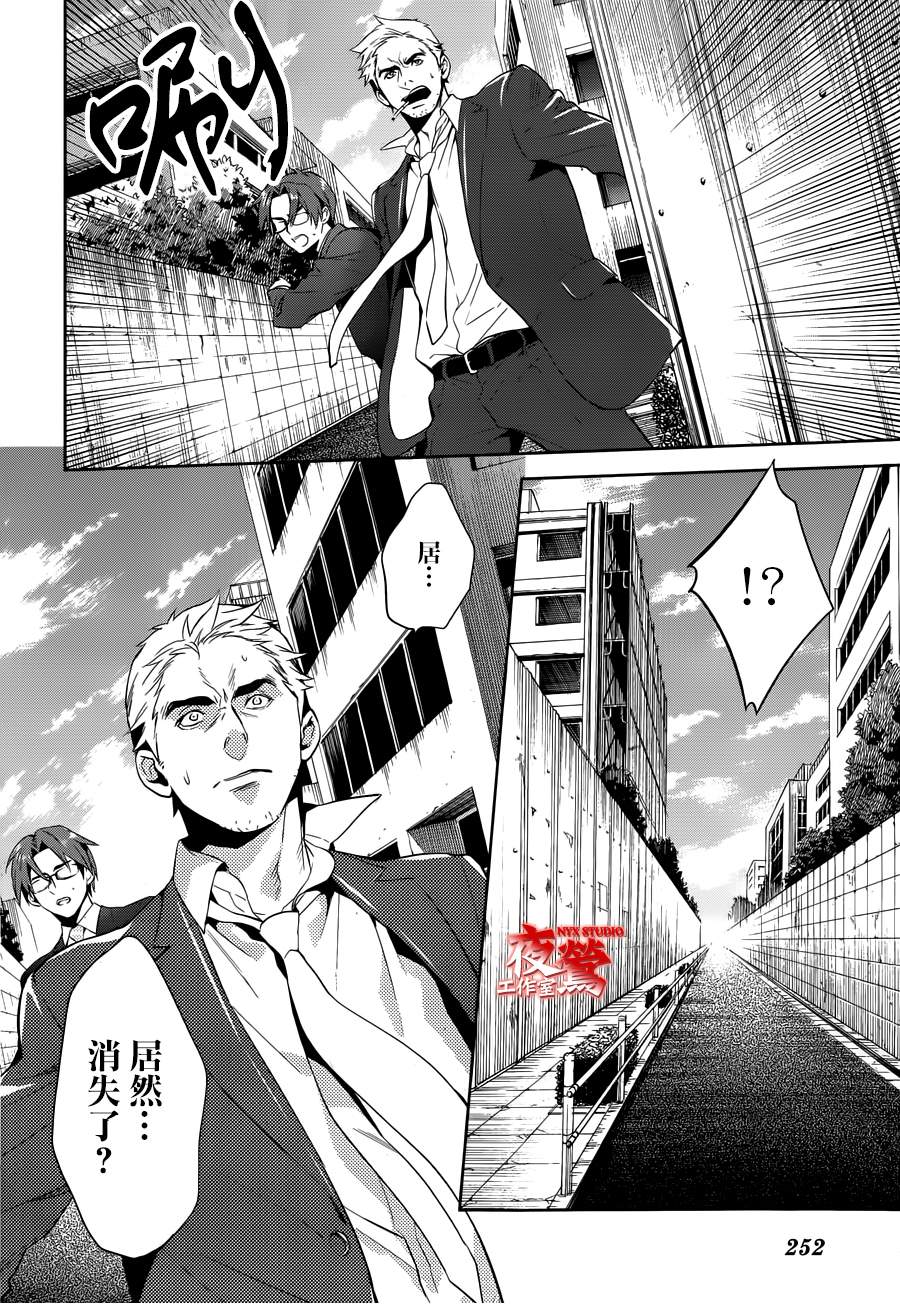 心灵侦探八云2009 第39话 第8页