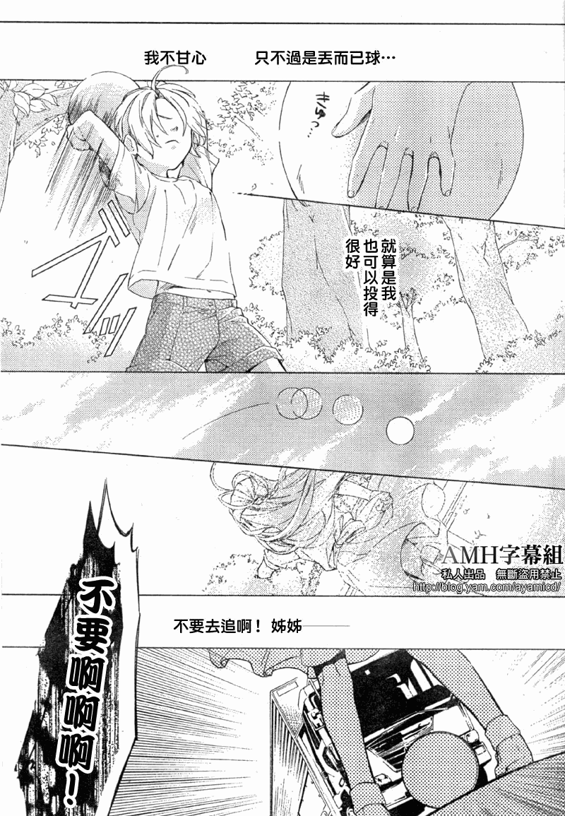 心灵侦探八云2009 第4话 第2页