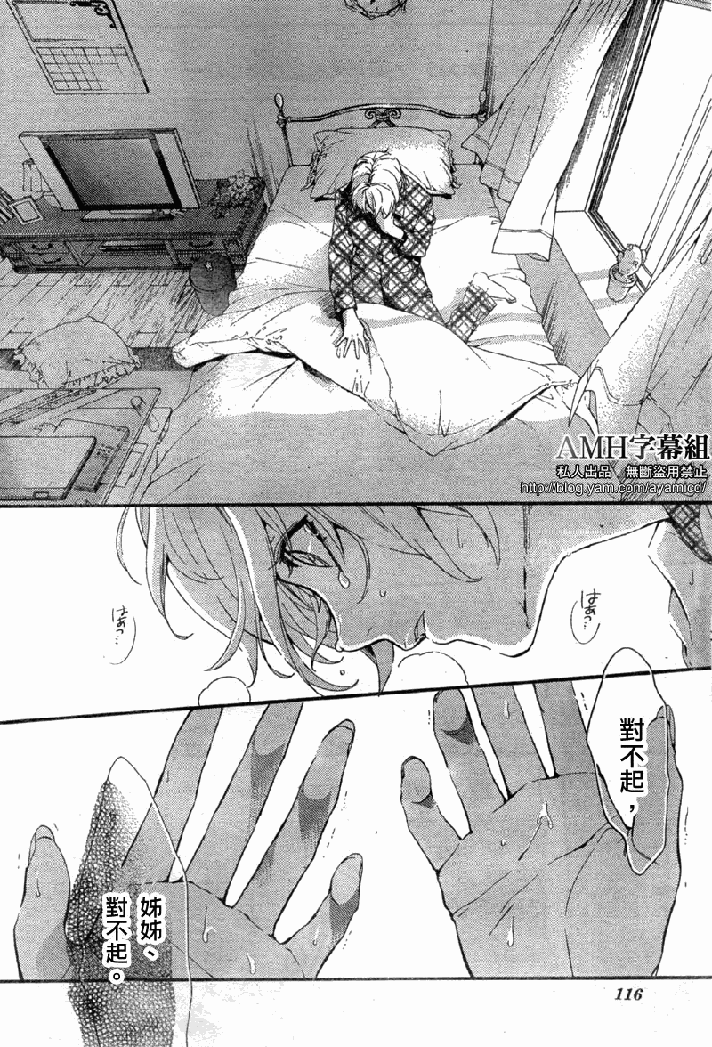 心灵侦探八云2009 第4话 第3页