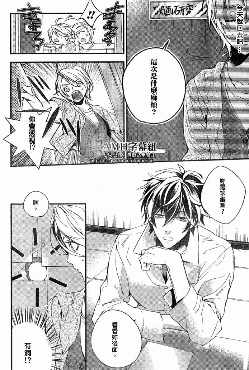 心灵侦探八云2009 第4话 第13页