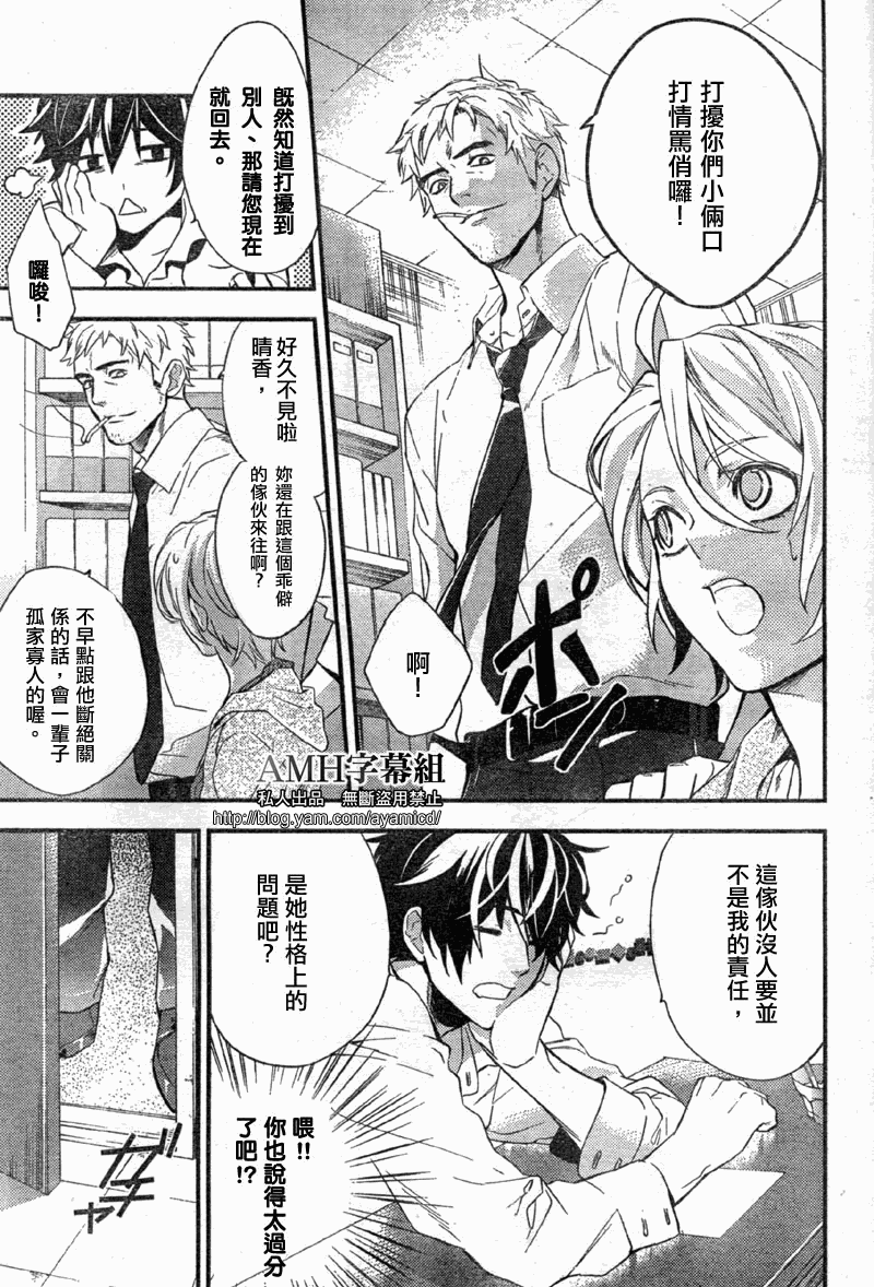 心灵侦探八云2009 第4话 第16页