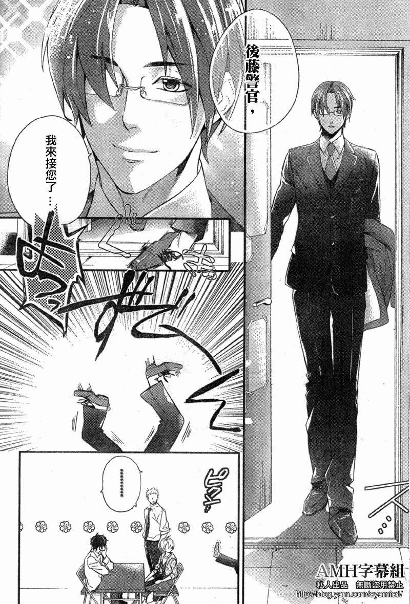 心灵侦探八云2009 第4话 第17页