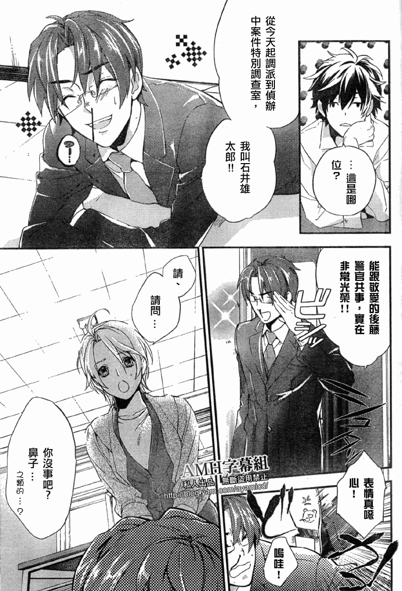 心灵侦探八云2009 第4话 第18页