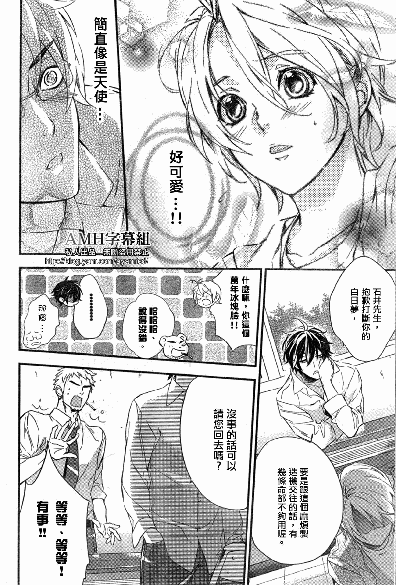 心灵侦探八云2009 第4话 第19页