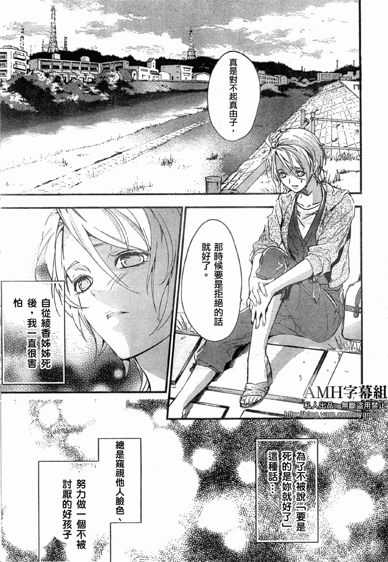 心灵侦探八云2009 第4话 第22页