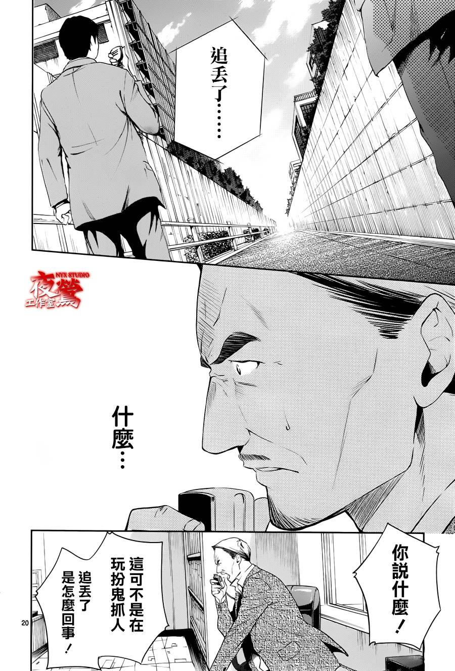 心灵侦探八云2009 第43话 第19页