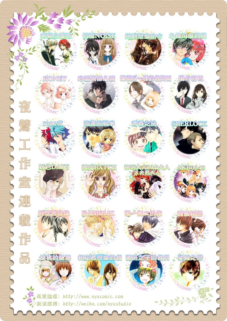 心灵侦探八云2009 第43话 第30页