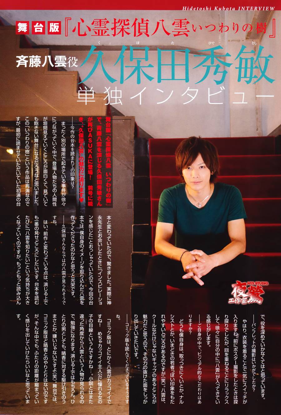 心灵侦探八云2009 第44话 第0页