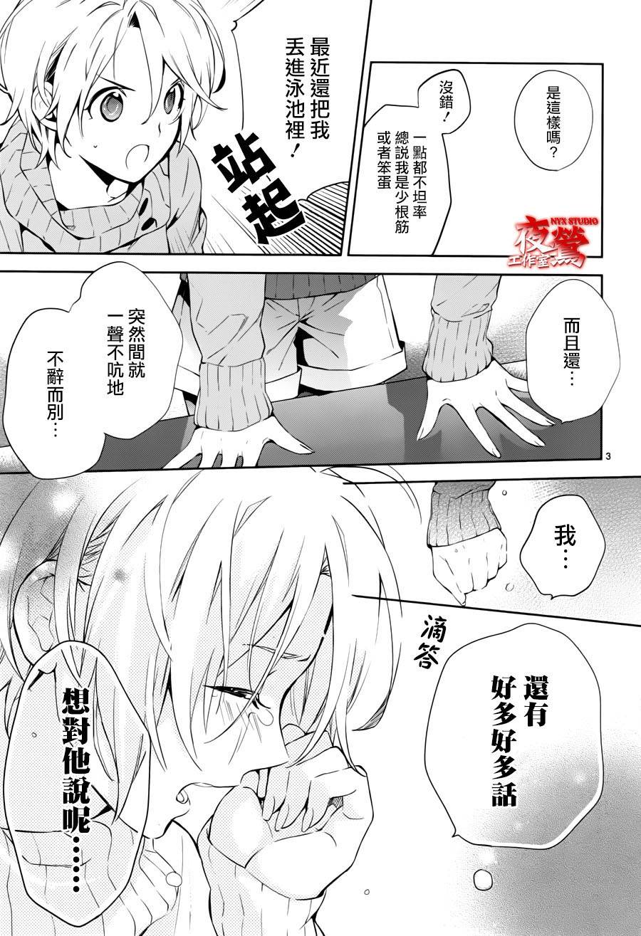 心灵侦探八云2009 第44话 第6页