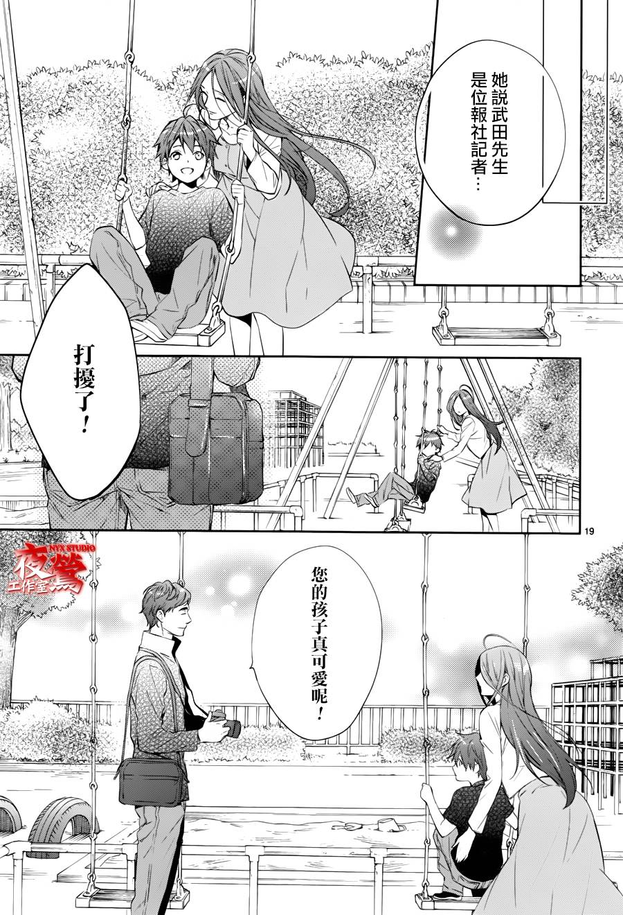 心灵侦探八云2009 第44话 第22页