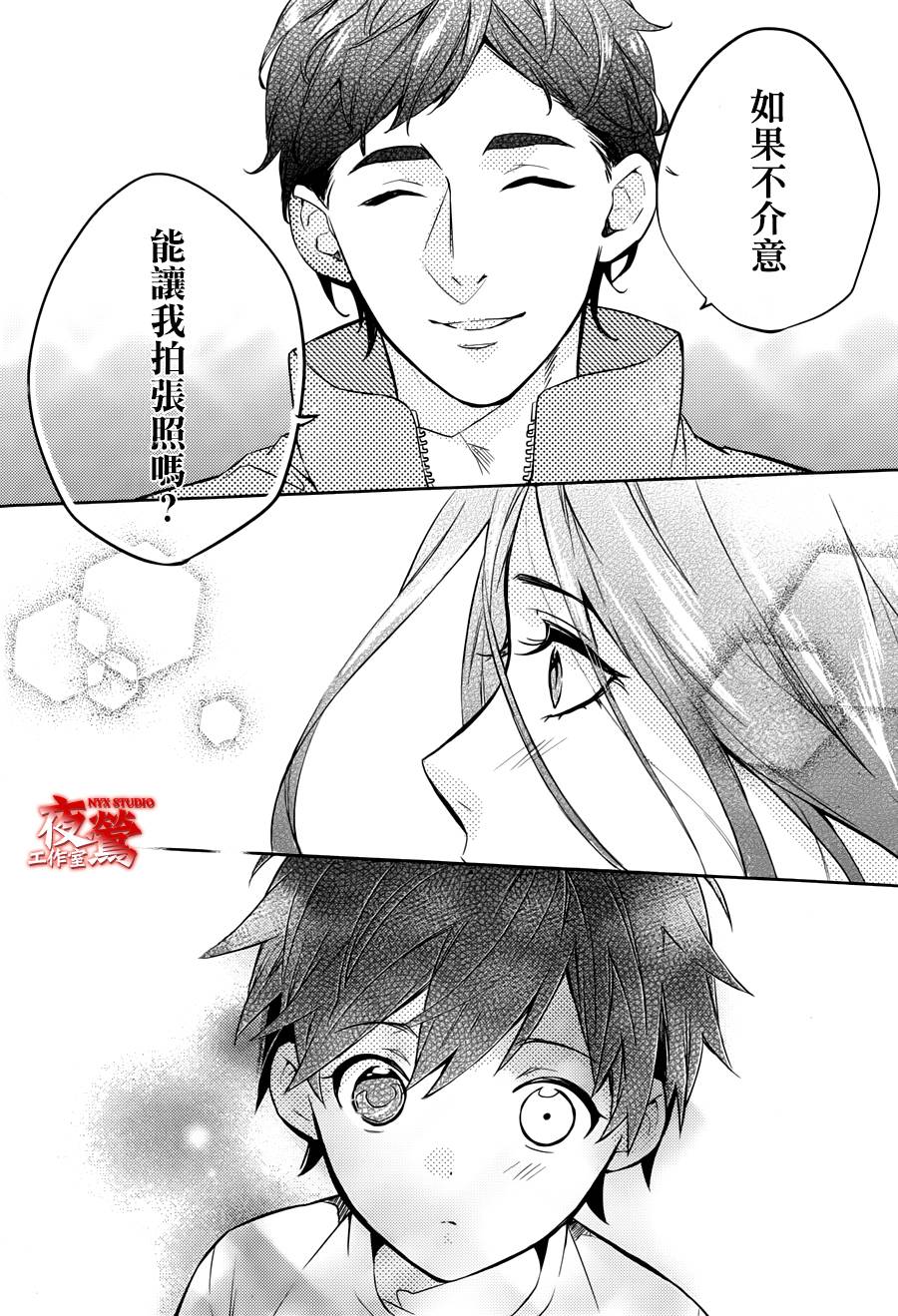 心灵侦探八云2009 第44话 第23页