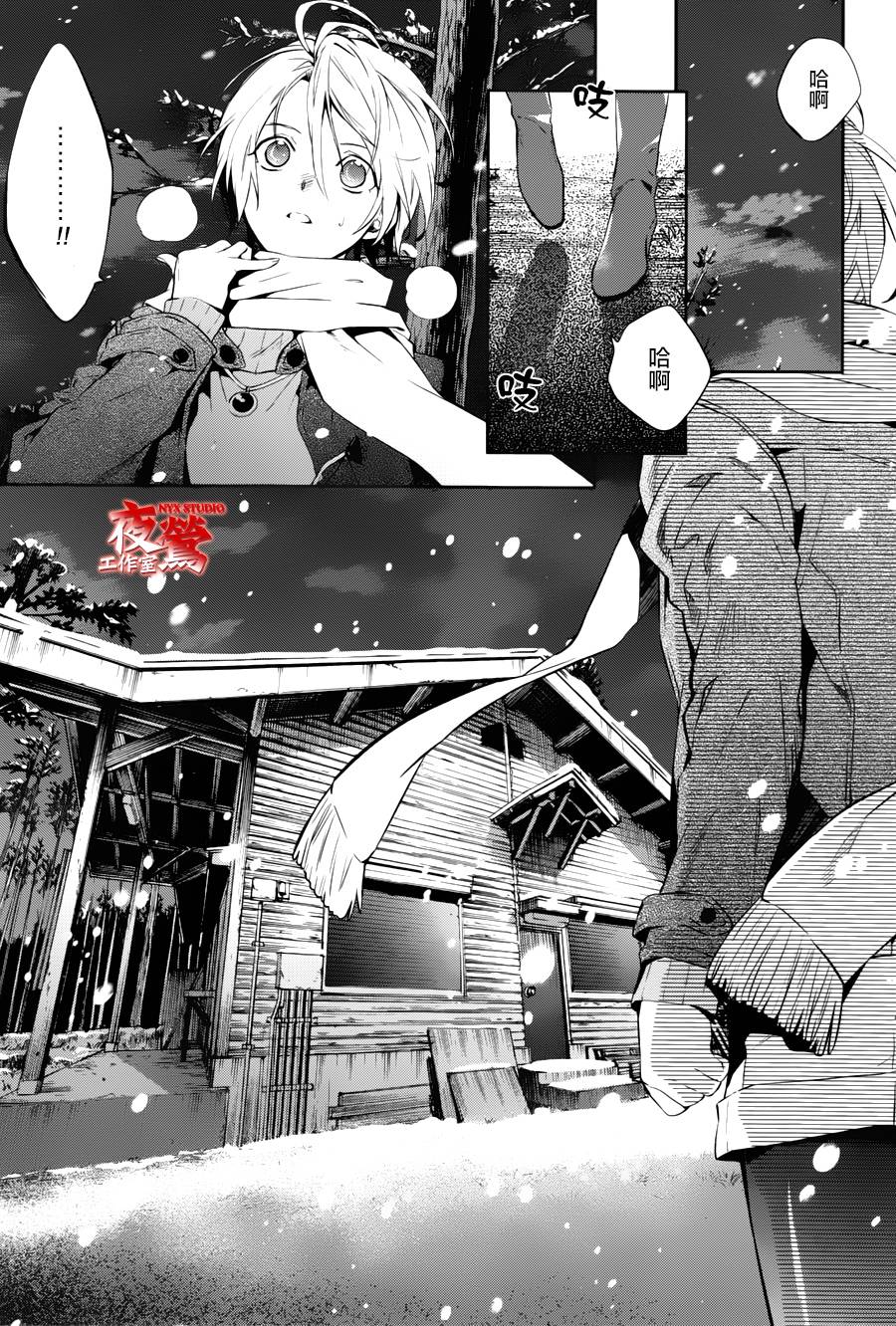 心灵侦探八云2009 第45话 第12页