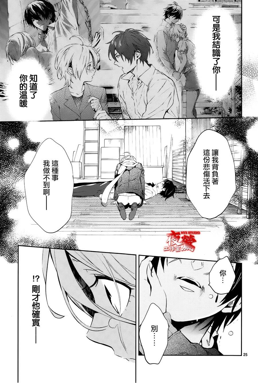 心灵侦探八云2009 第45话 第24页