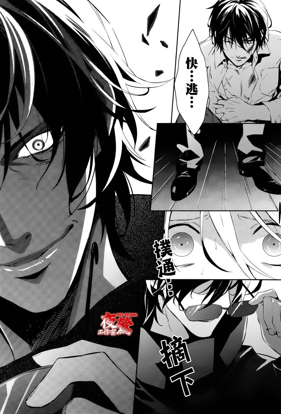 心灵侦探八云2009 第45话 第27页