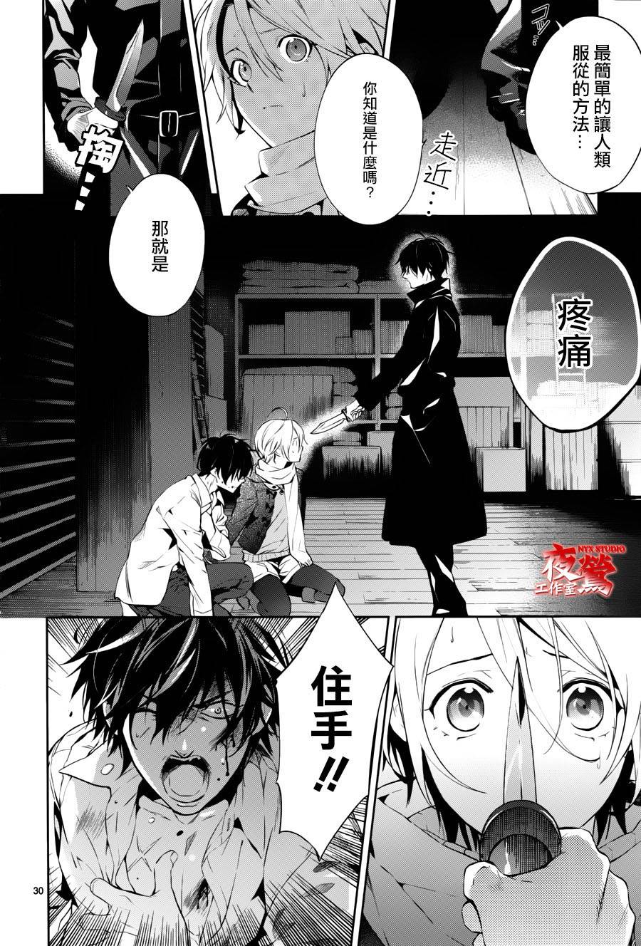 心灵侦探八云2009 第45话 第29页