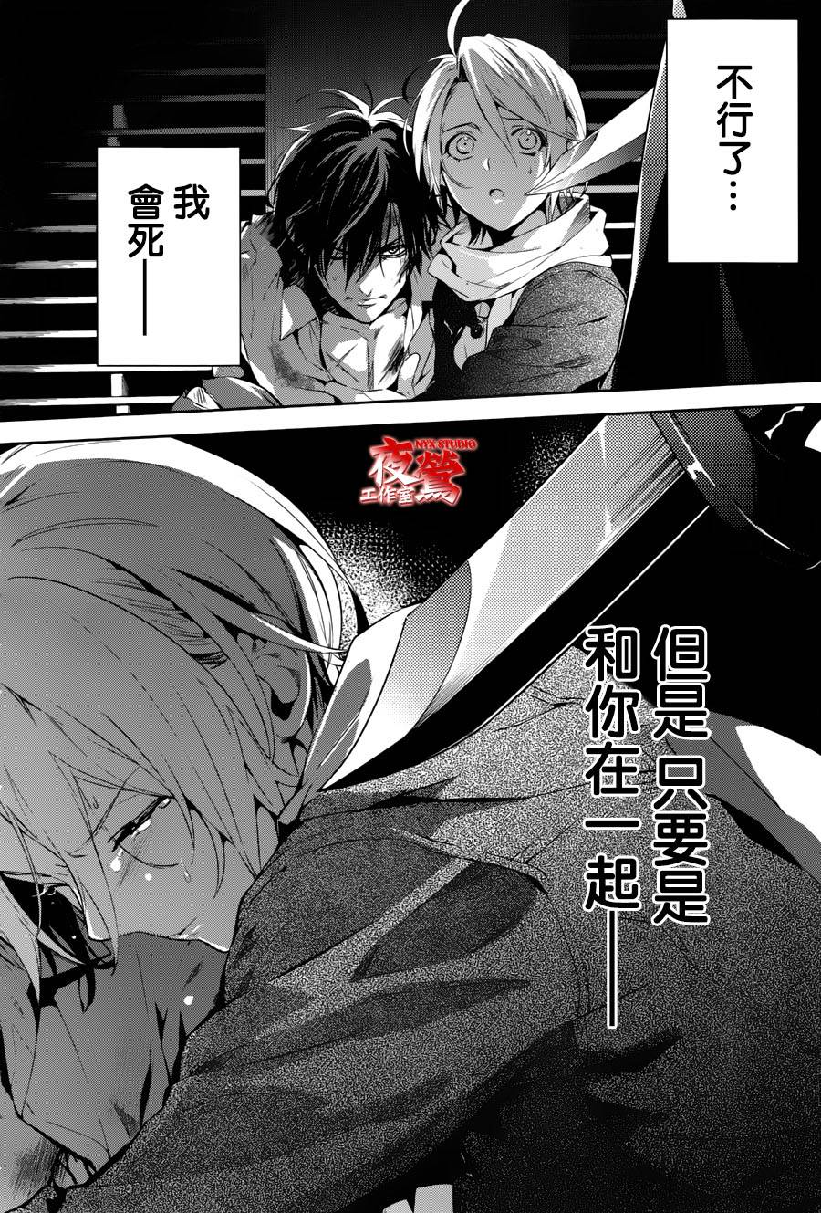 心灵侦探八云2009 第45话 第31页