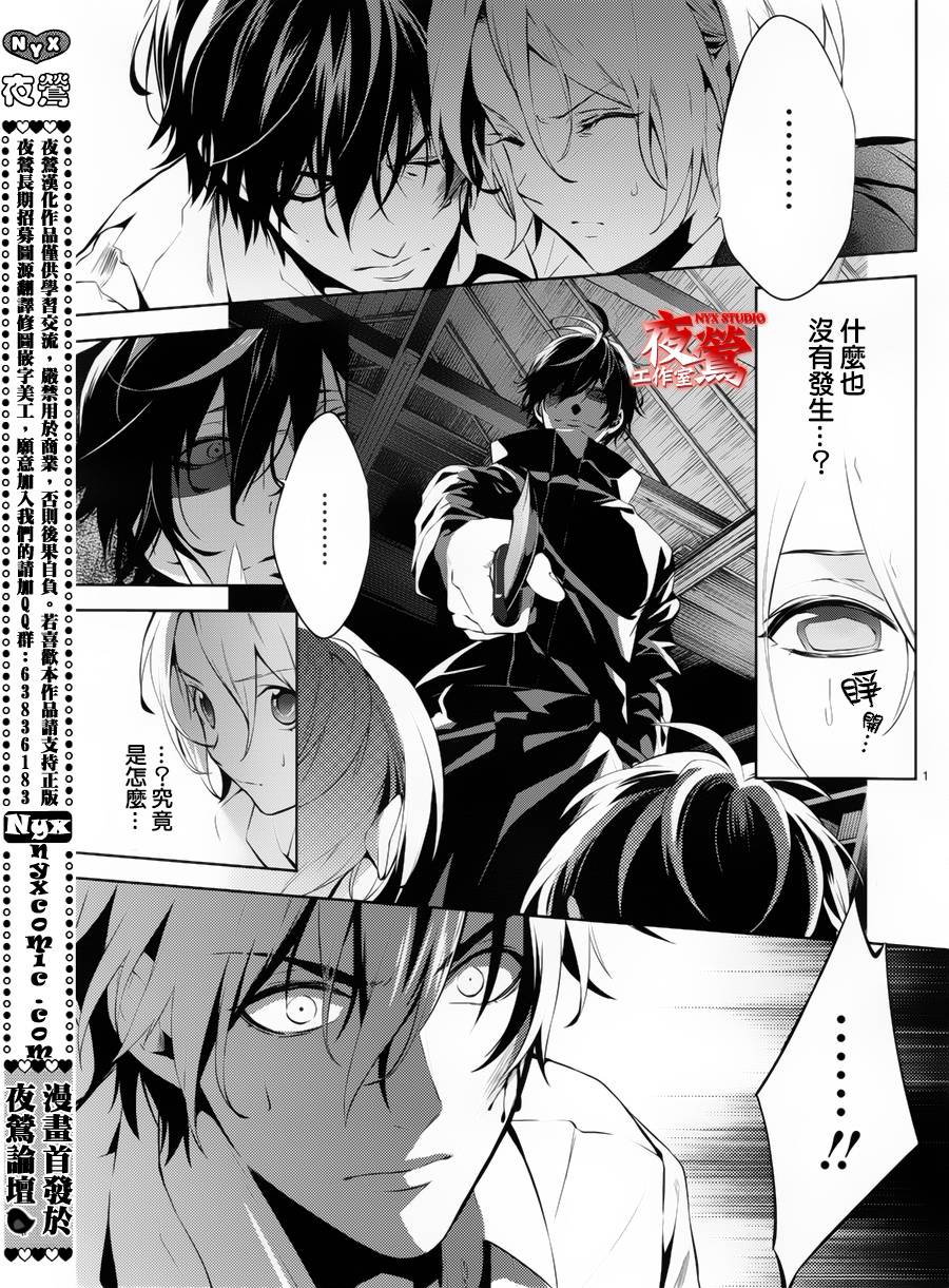 心灵侦探八云2009 第46话 第3页