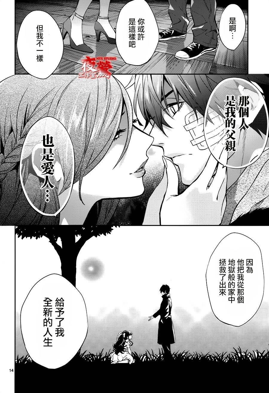 心灵侦探八云2009 第48话 第13页