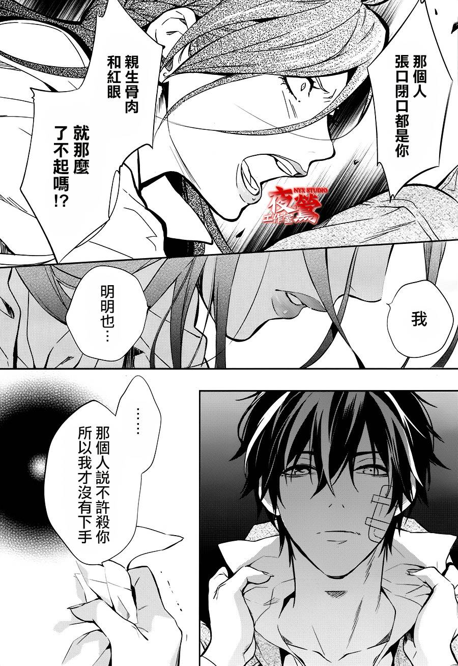 心灵侦探八云2009 第48话 第15页