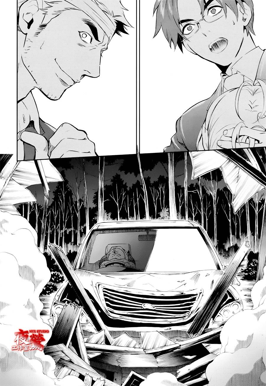 心灵侦探八云2009 第49话 第5页