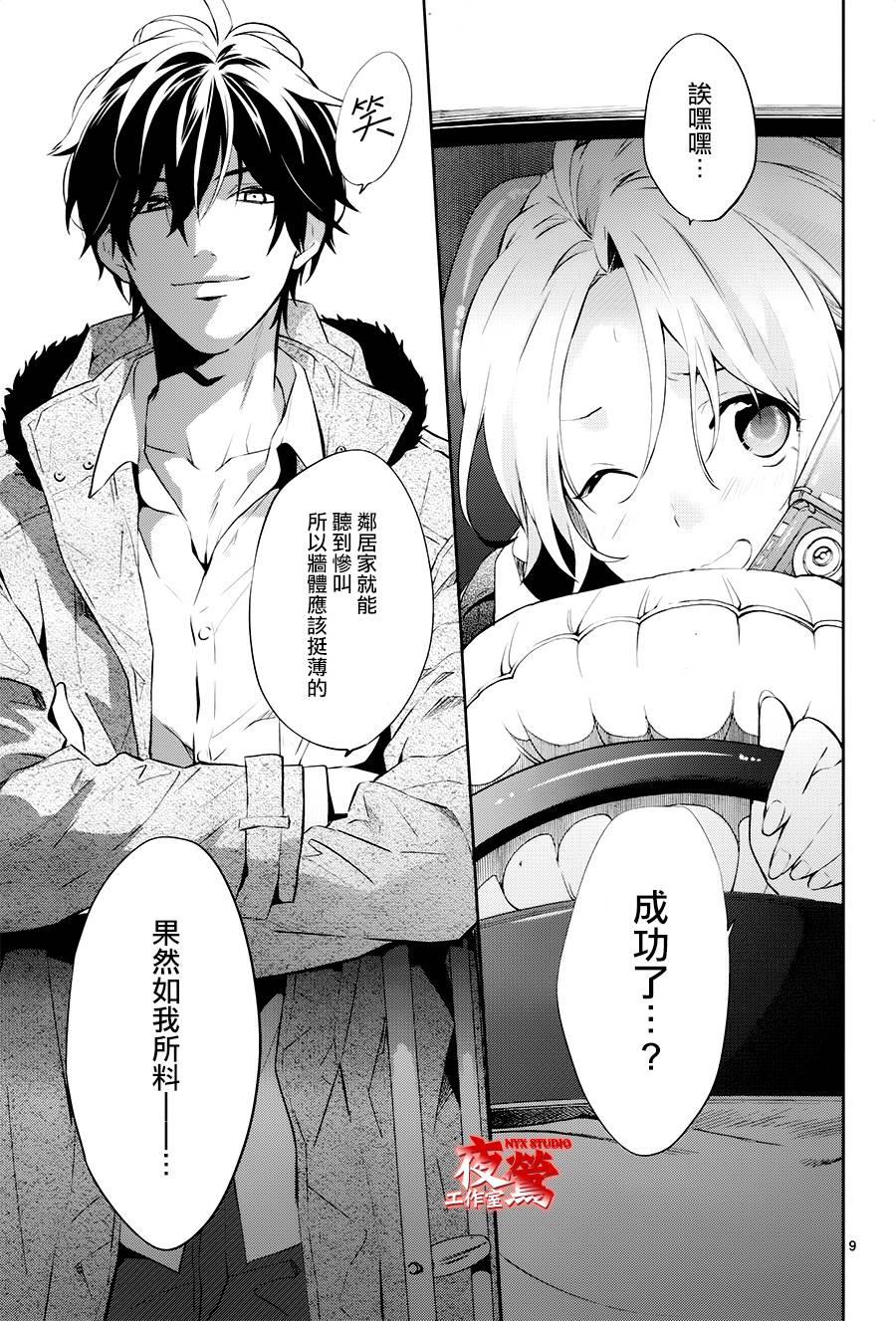 心灵侦探八云2009 第49话 第6页