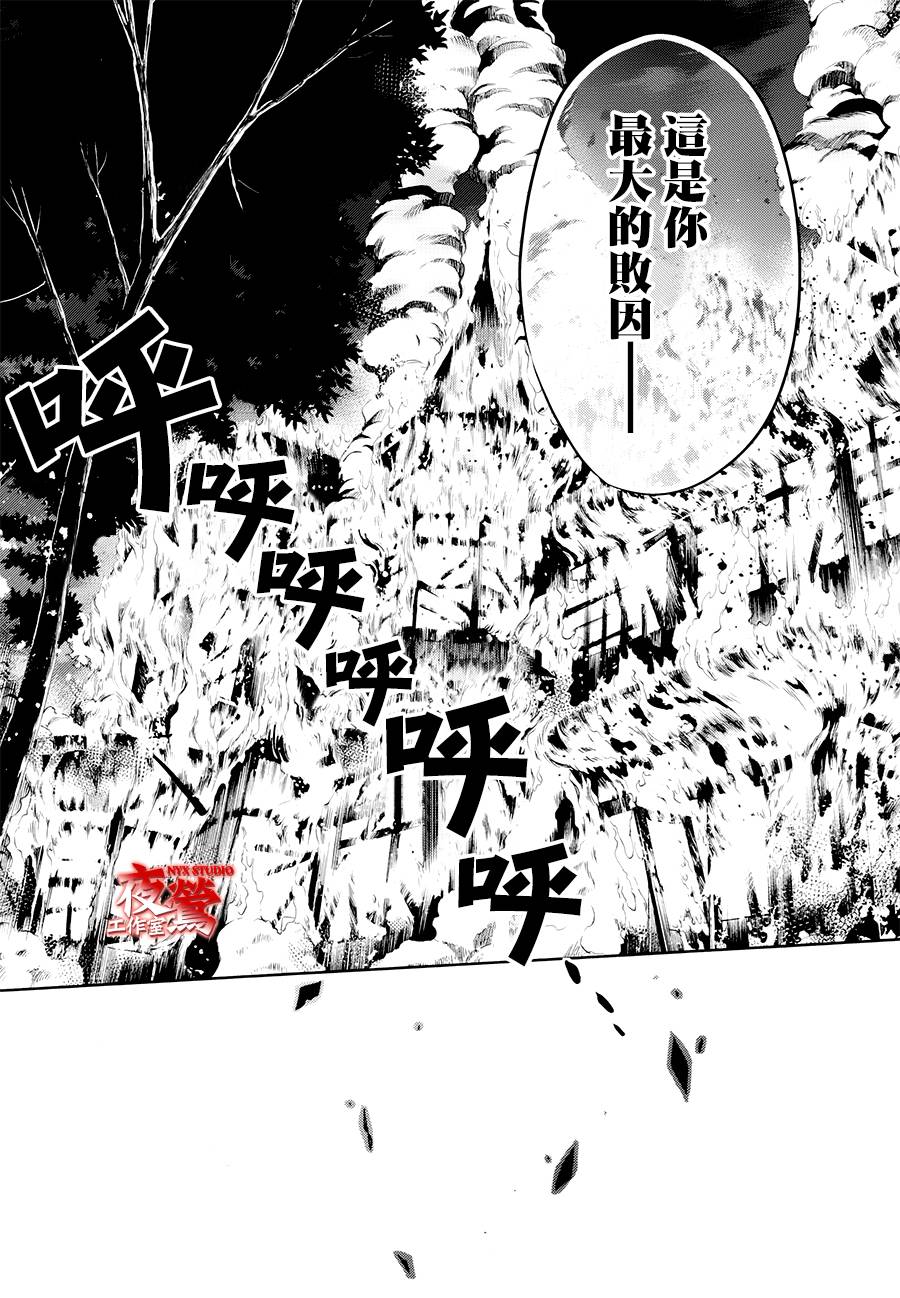 心灵侦探八云2009 第49话 第13页