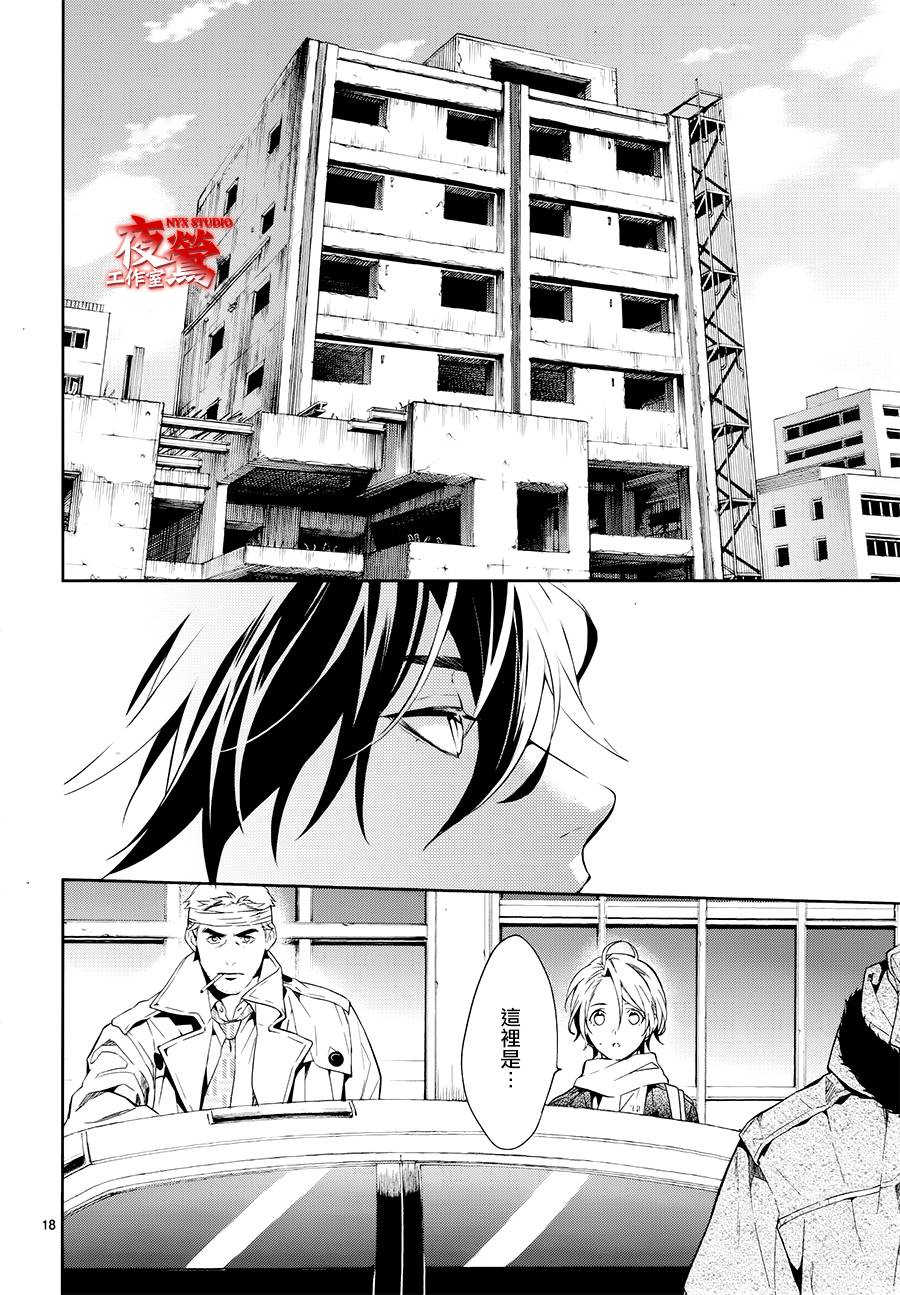 心灵侦探八云2009 第49话 第15页