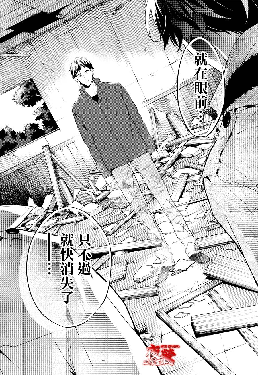 心灵侦探八云2009 第49话 第17页