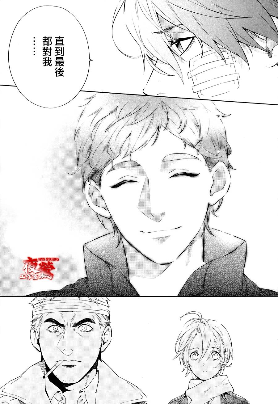 心灵侦探八云2009 第49话 第20页