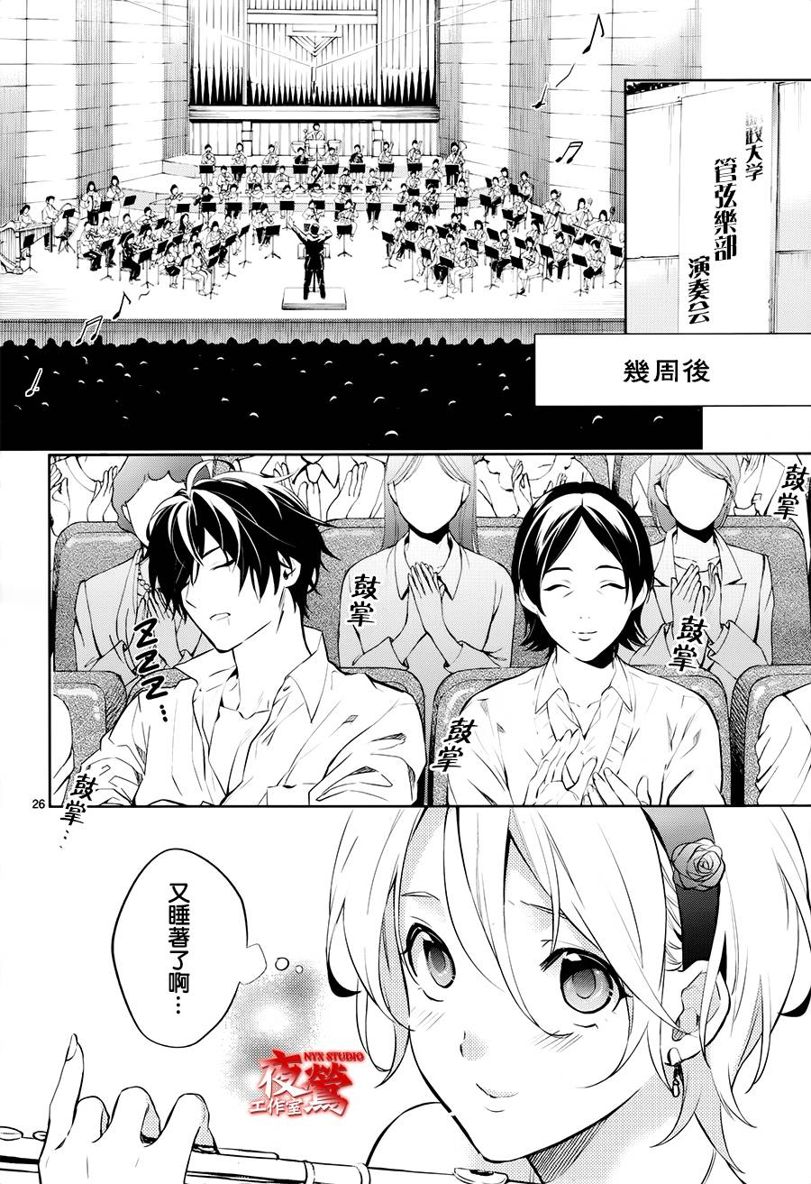 心灵侦探八云2009 第49话 第23页