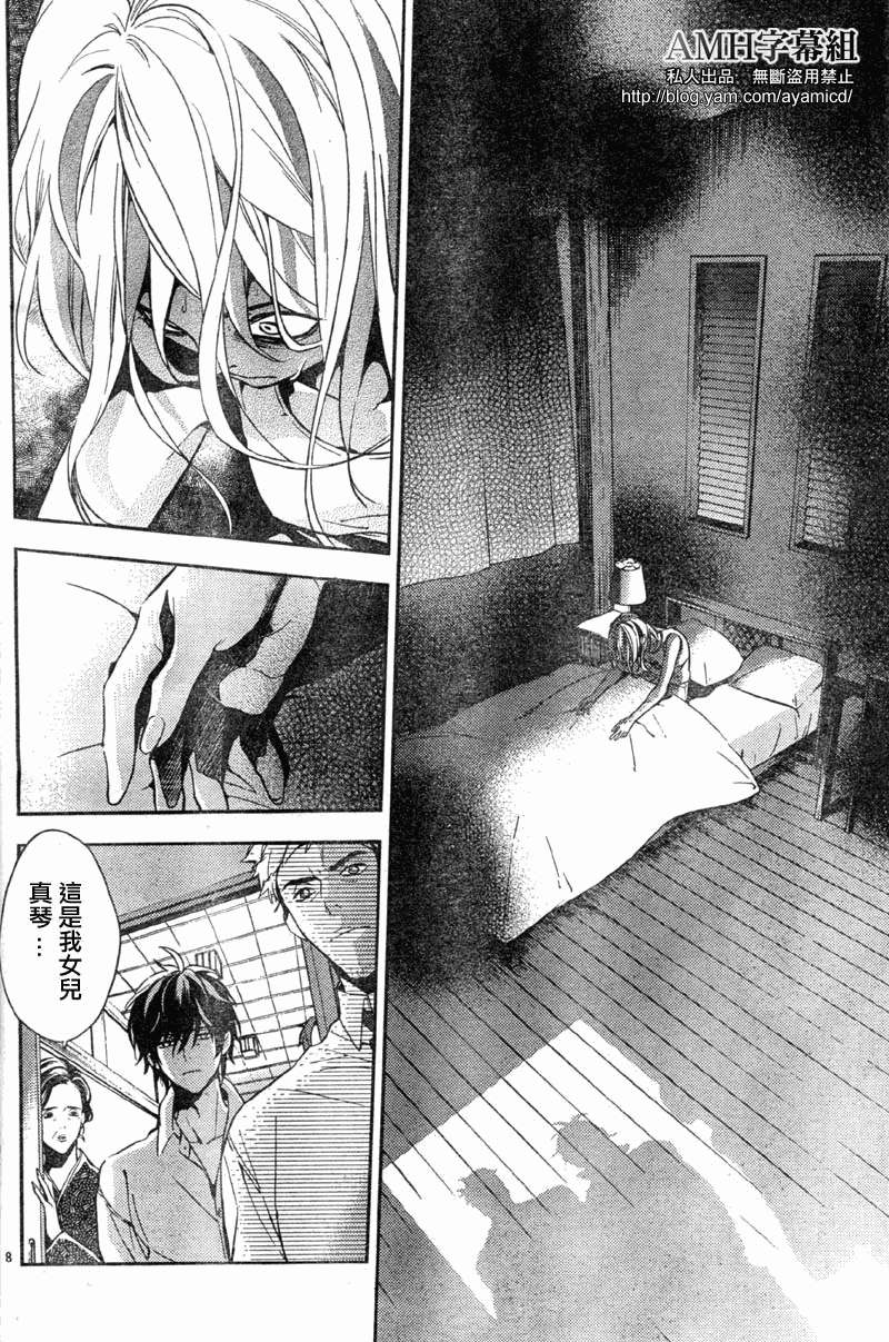 心灵侦探八云2009 第5话 第10页