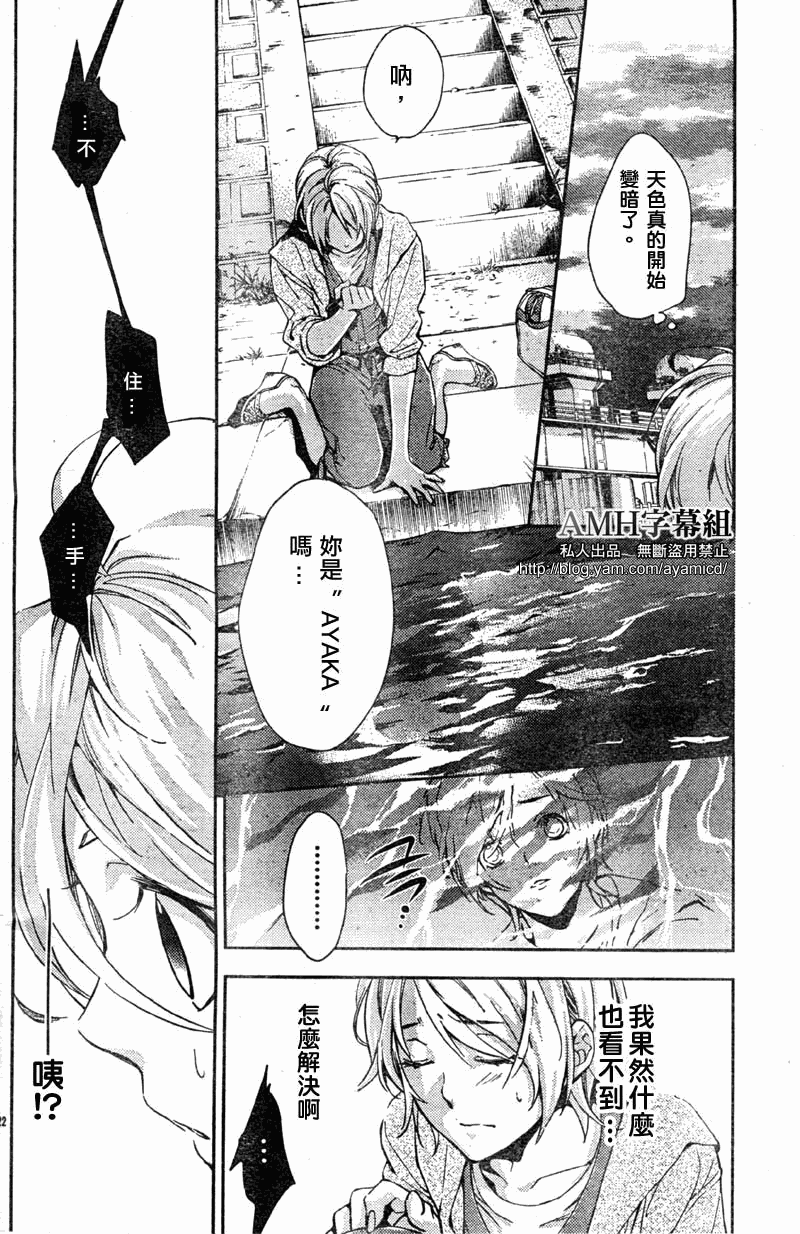 心灵侦探八云2009 第5话 第24页