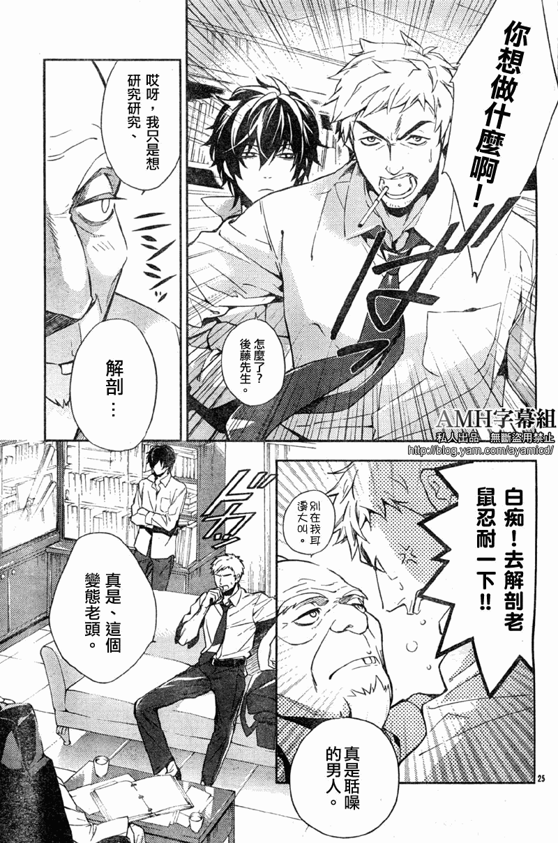 心灵侦探八云2009 第5话 第27页