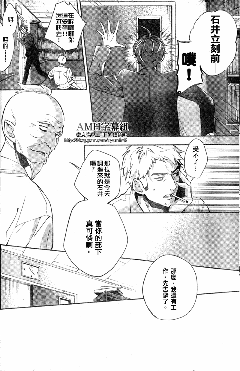 心灵侦探八云2009 第5话 第34页