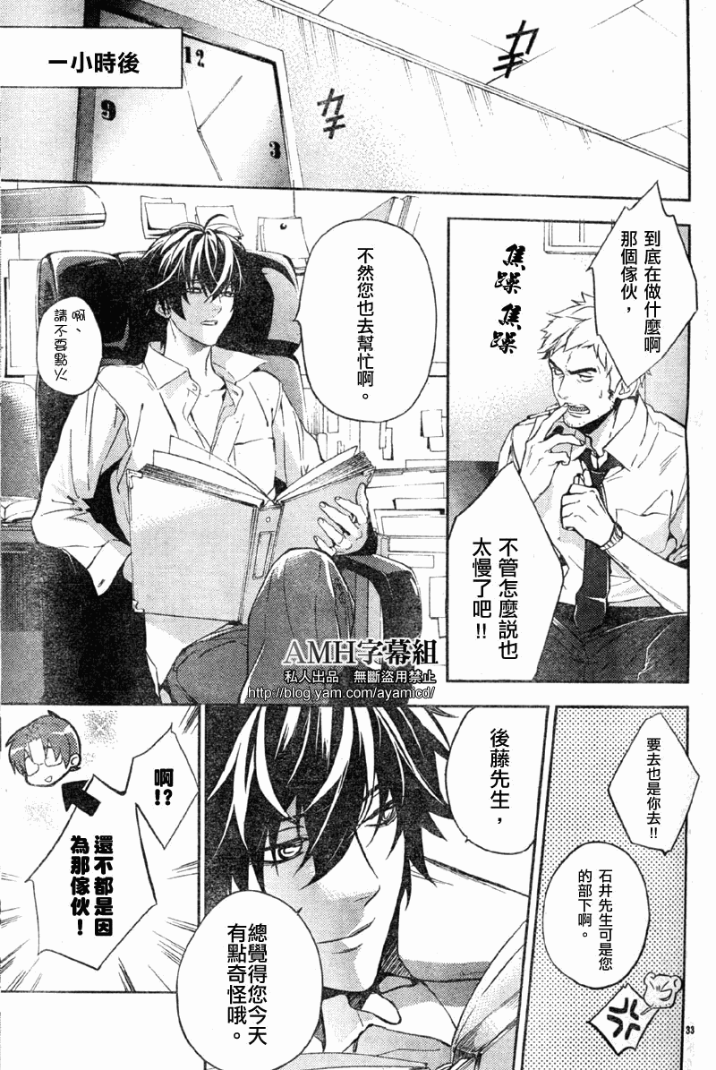 心灵侦探八云2009 第5话 第35页