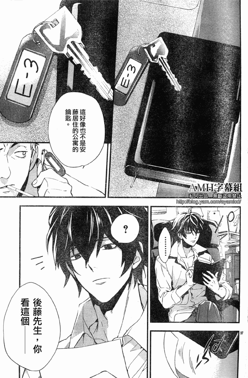 心灵侦探八云2009 第5话 第39页