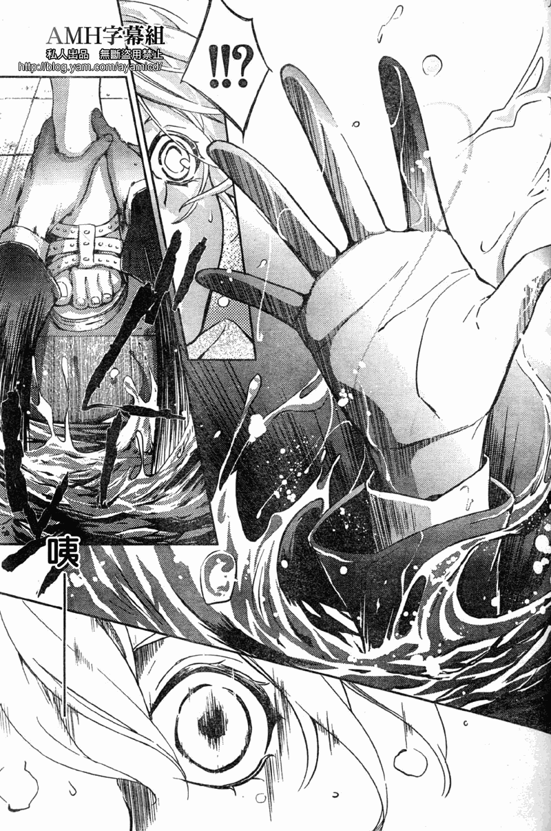 心灵侦探八云2009 第5话 第45页