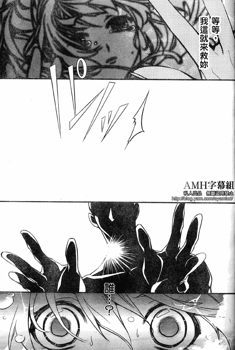 心灵侦探八云2009 第5话 第47页