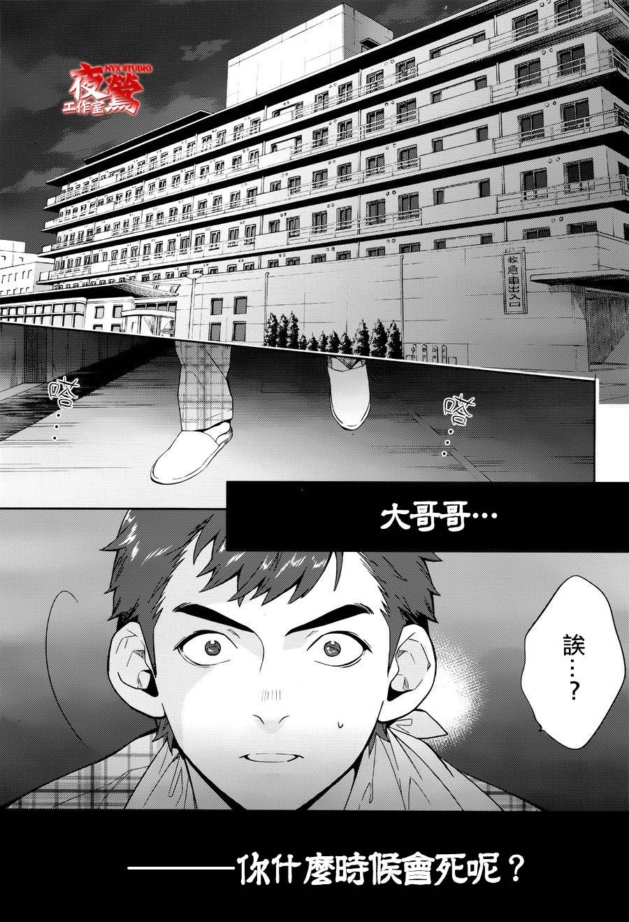 心灵侦探八云2009第50话图