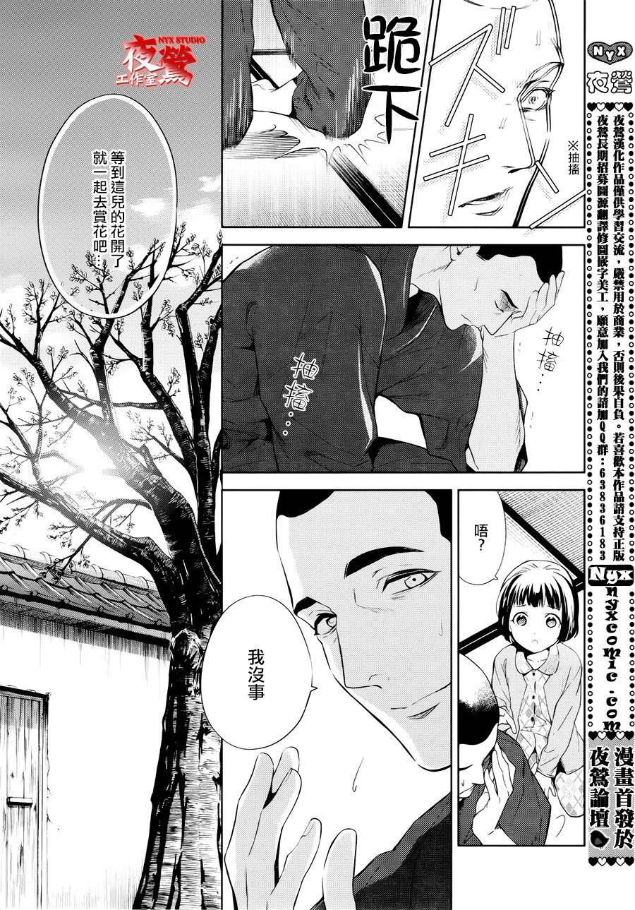 心灵侦探八云2009 第50话 第7页