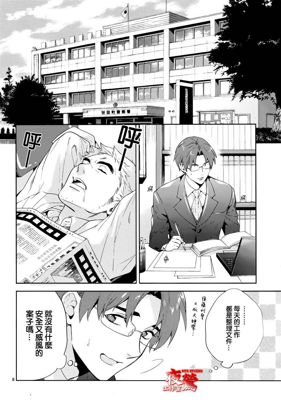 心灵侦探八云2009 第50话 第8页