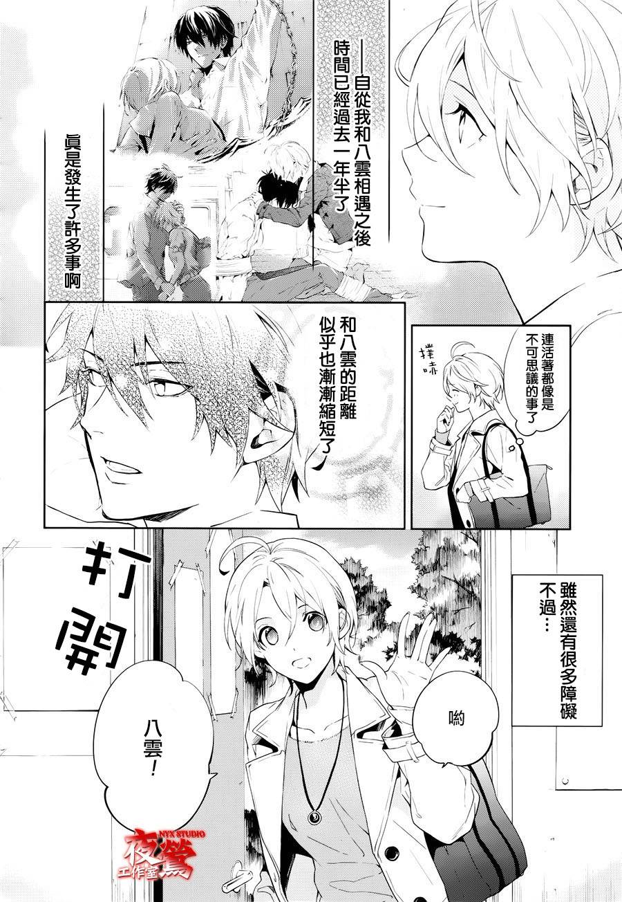 心灵侦探八云2009 第50话 第14页