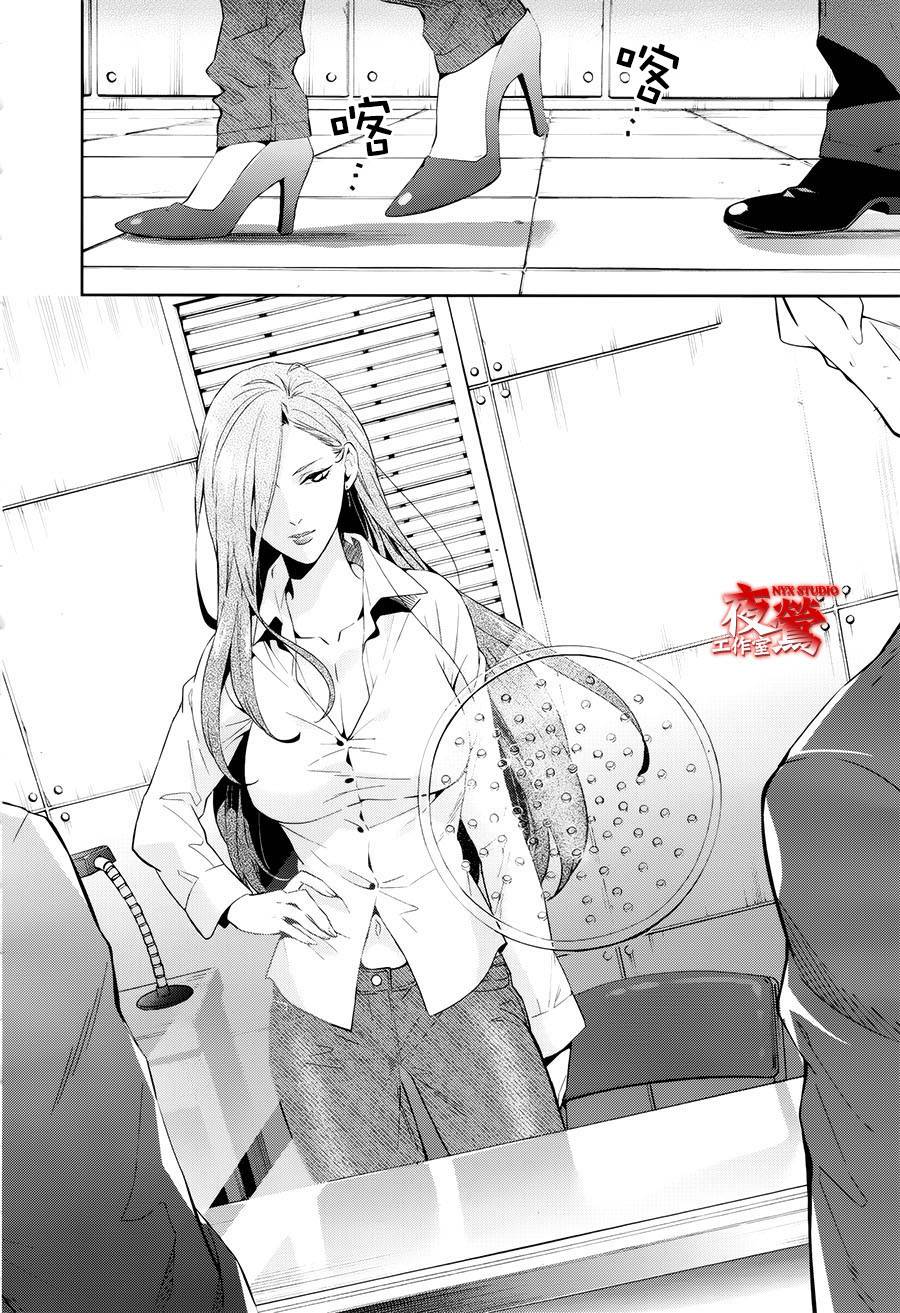 心灵侦探八云2009 第50话 第20页