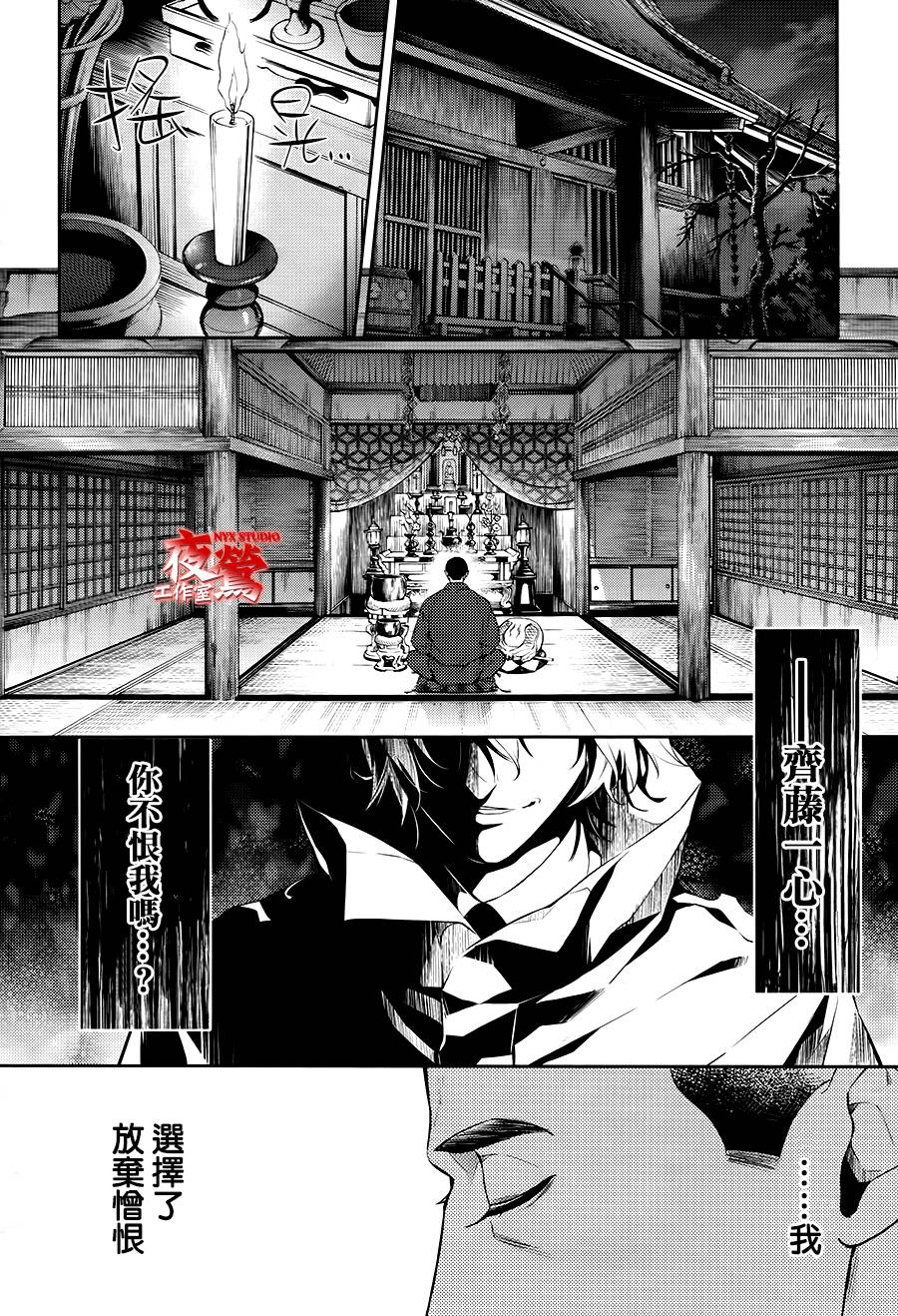 心灵侦探八云2009 第52话 第1页