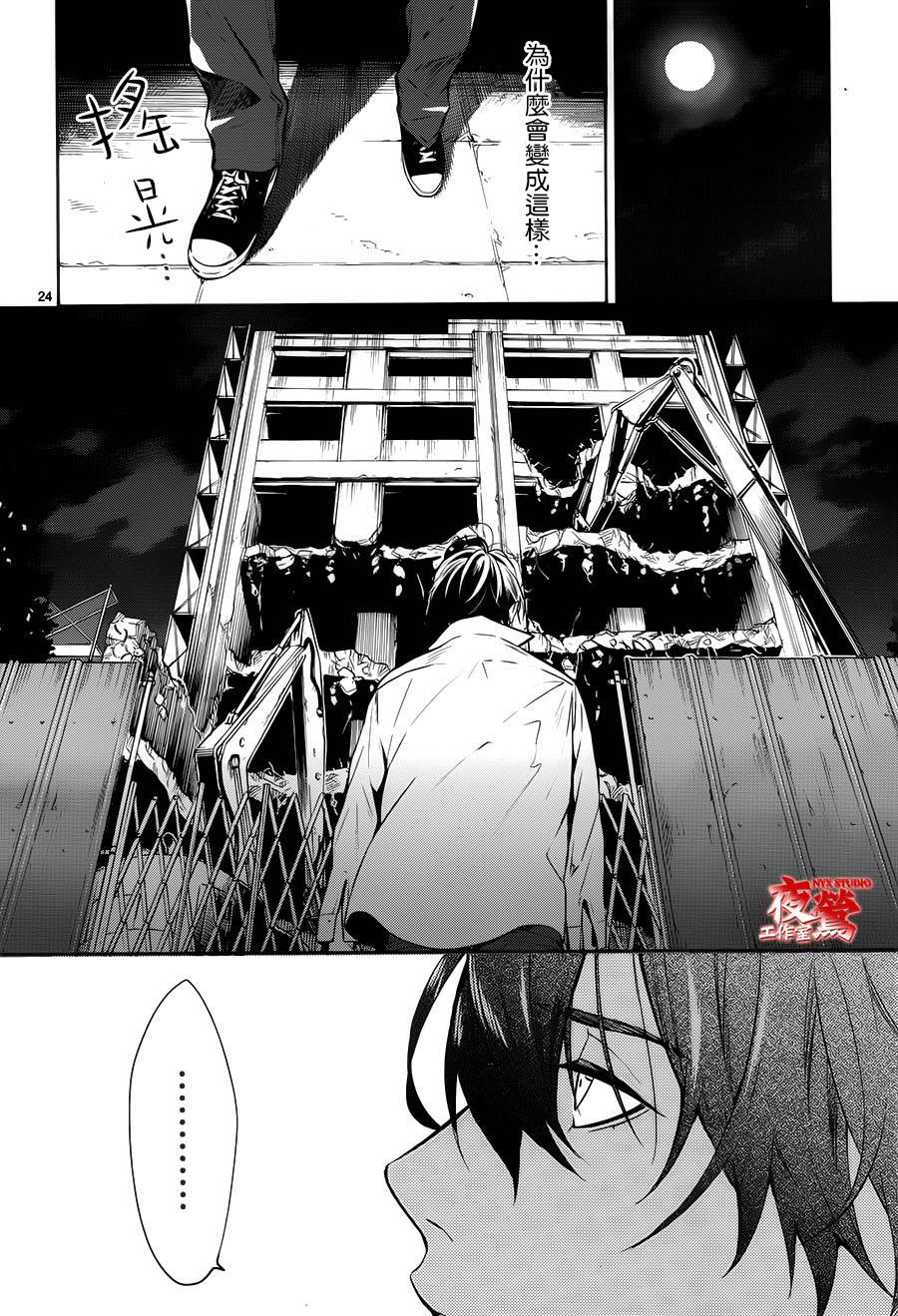 心灵侦探八云2009 第53话 第25页