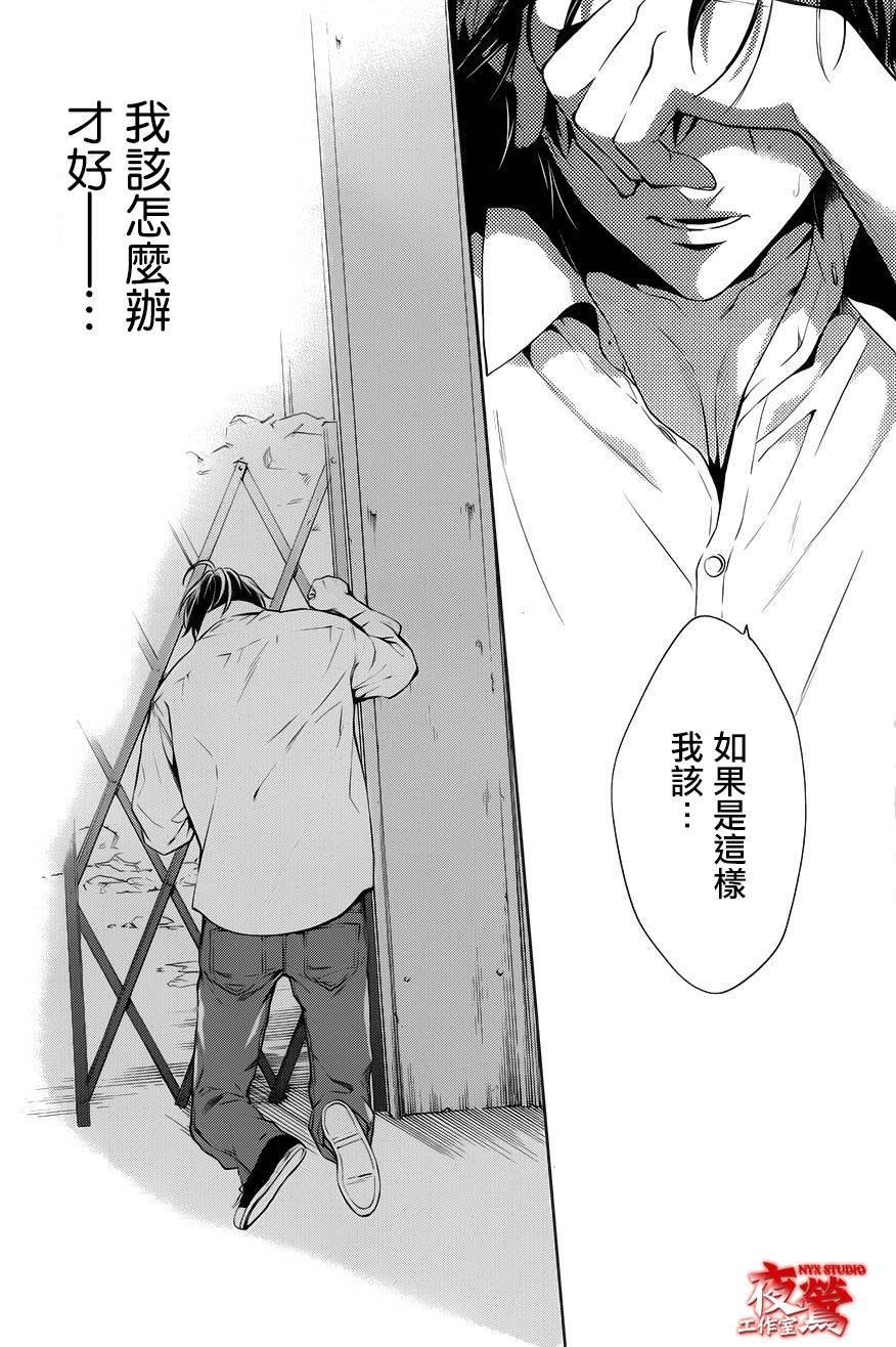 心灵侦探八云2009 第53话 第28页